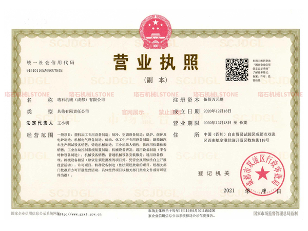 營(yíng)業(yè)執(zhí)照