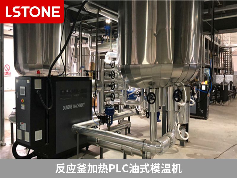 反應(yīng)釜加熱PLC油式模溫機