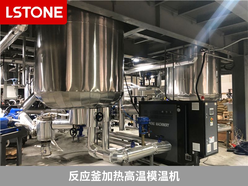 反應(yīng)釜加熱高溫模溫機