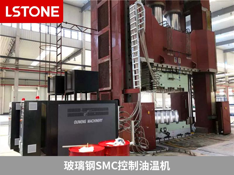 玻璃鋼smc控制油溫機(jī)