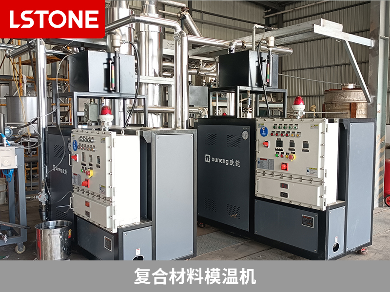 復(fù)合材料模溫機