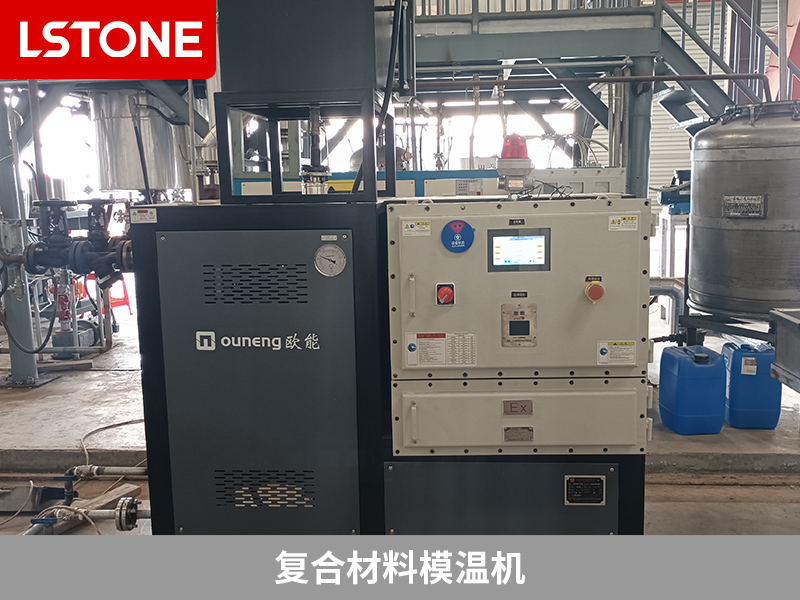 復(fù)合材料模溫機2